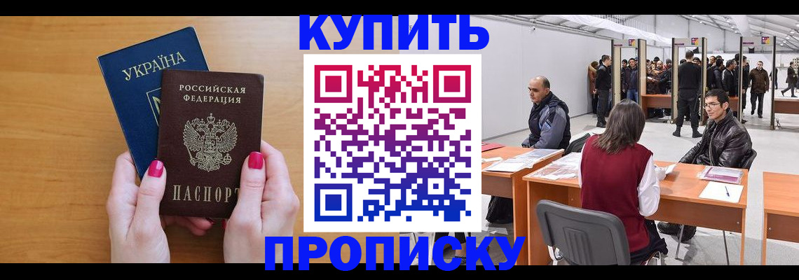 временная регистрация в квартире в Зернограде