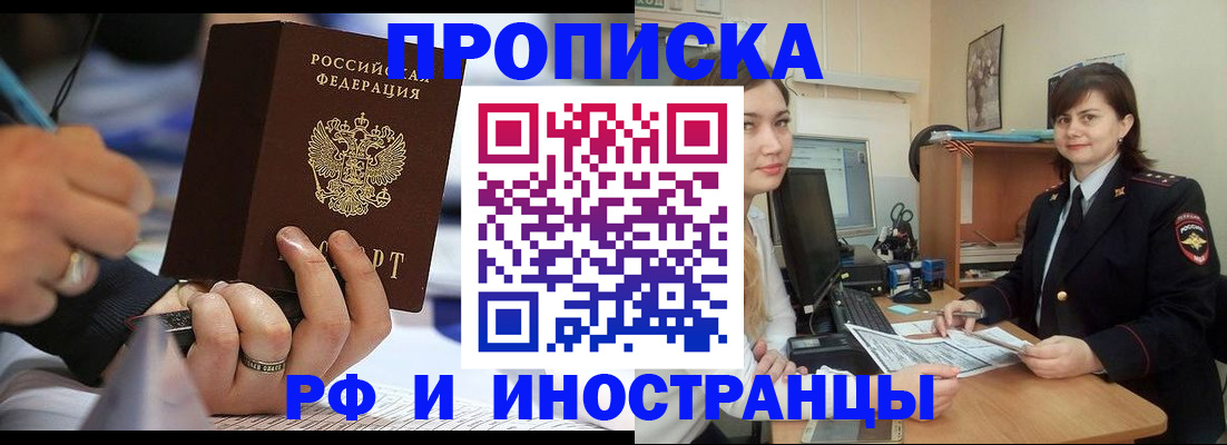 временная регистрация собственник в Зернограде