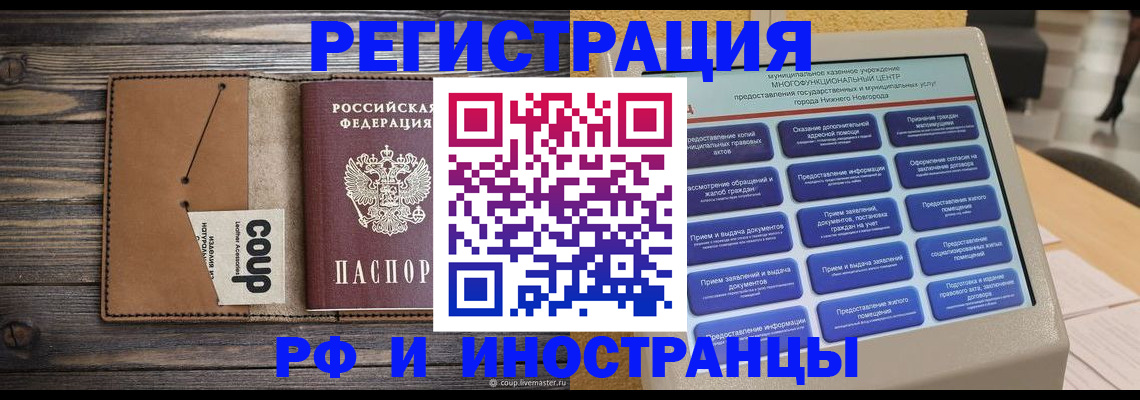 временная регистрация адрес в Зернограде