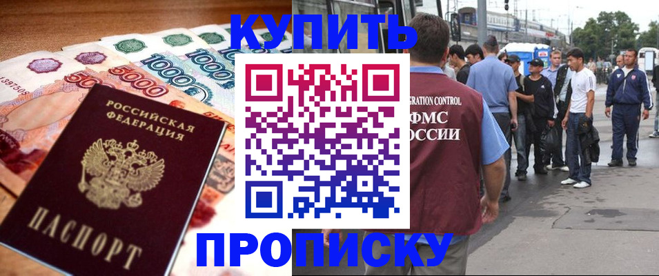 найти адрес прописки в Зернограде