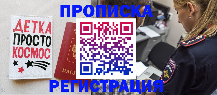 пропишу в квартире в Зернограде