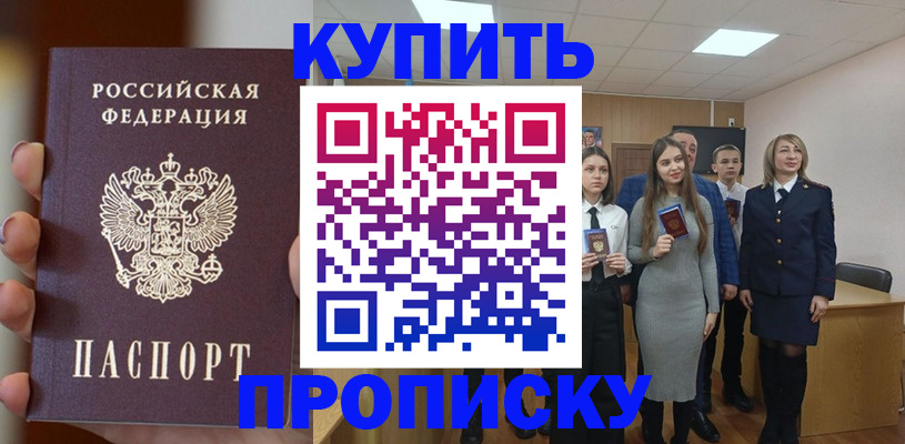временная регистрация гарантия в Зернограде