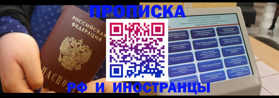 прописка для кредита в Зернограде