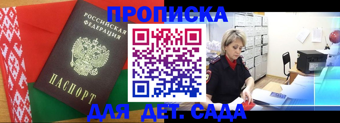 временная регистрация собственник в Зернограде